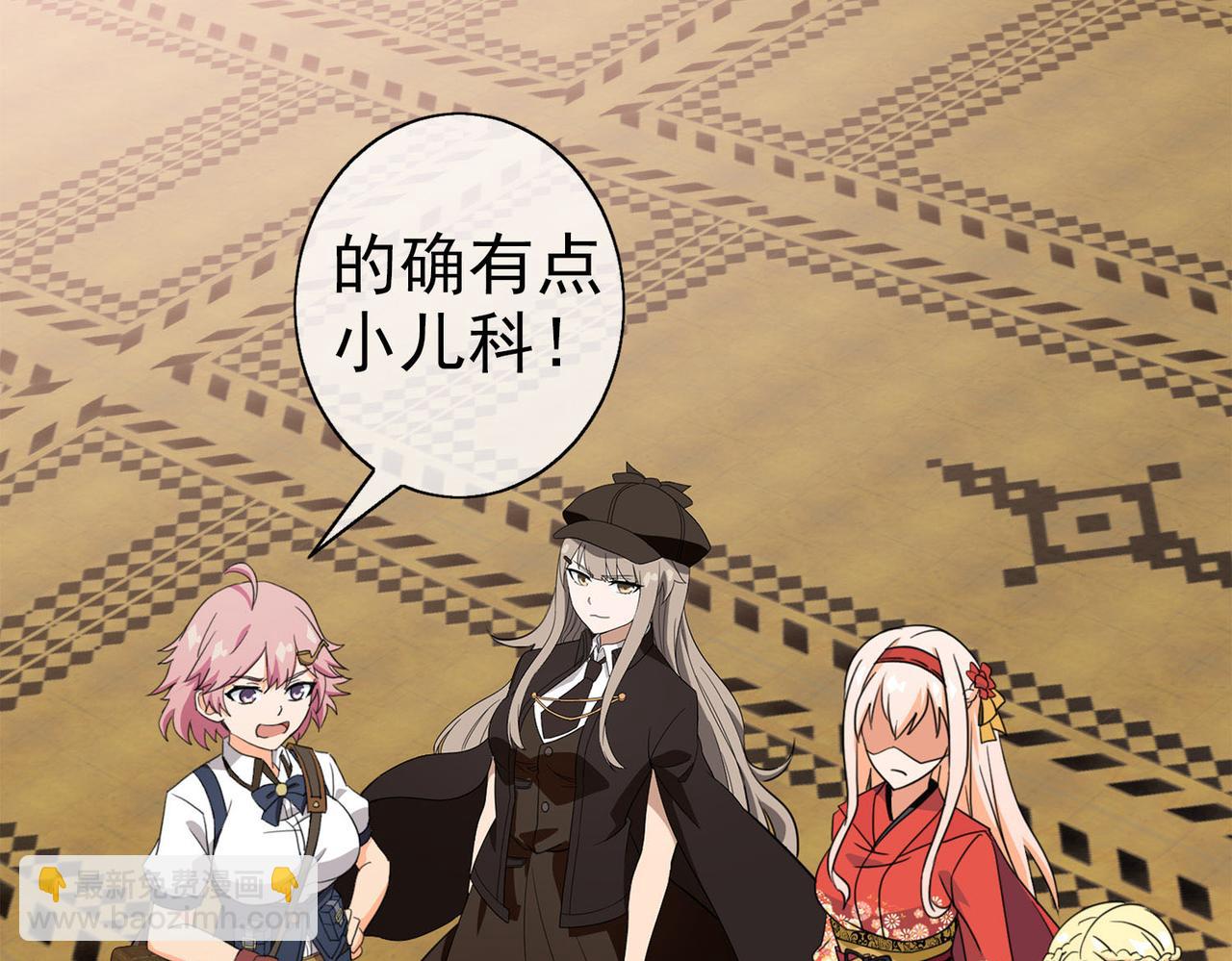 《梦境 交错之影》043注定的缘分（八） 第27页