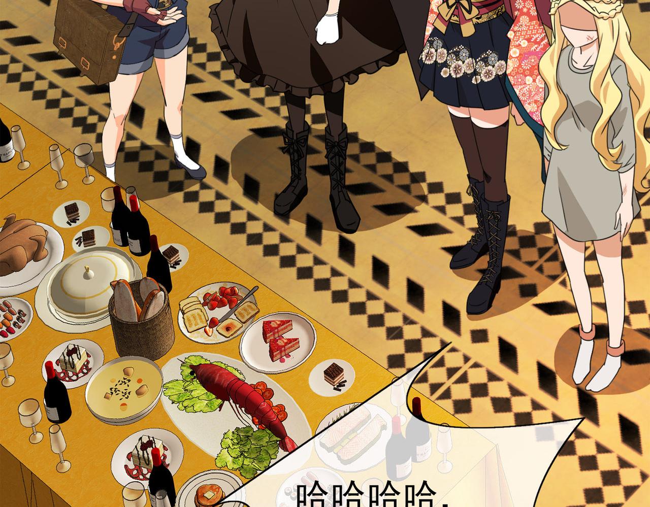《梦境 交错之影》043注定的缘分（八） 第28页