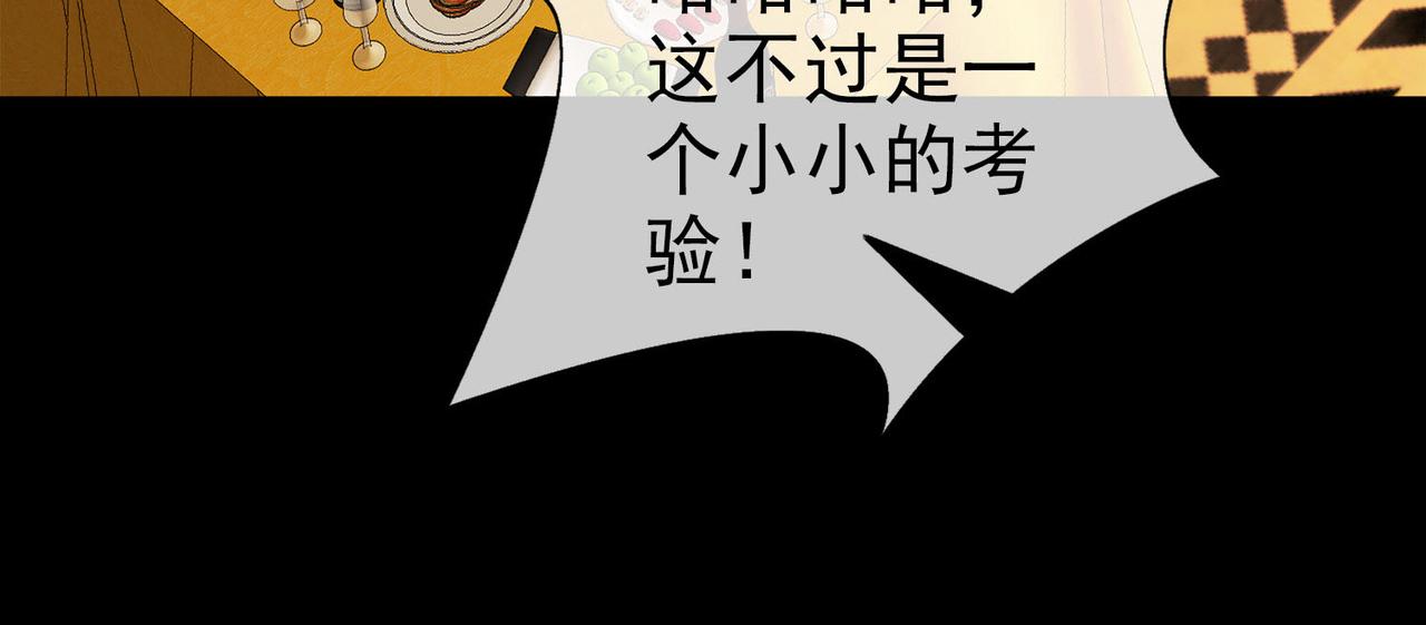 《梦境 交错之影》043注定的缘分（八） 第29页