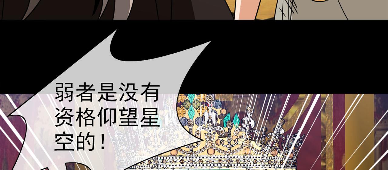 《梦境 交错之影》043注定的缘分（八） 第32页