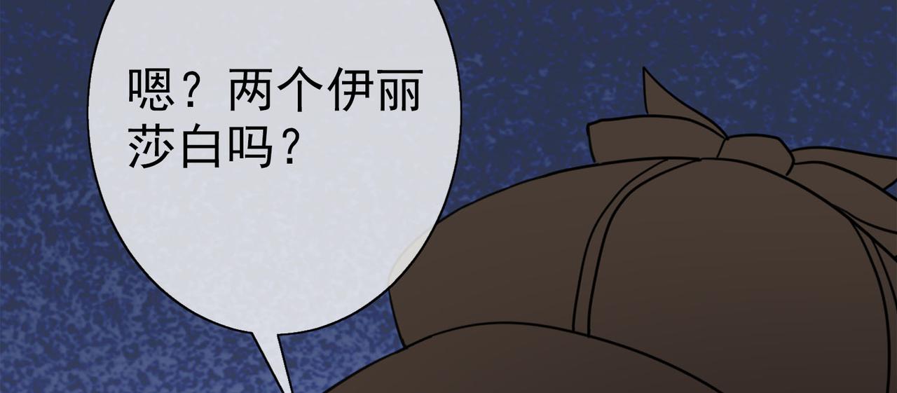 《梦境 交错之影》043注定的缘分（八） 第35页