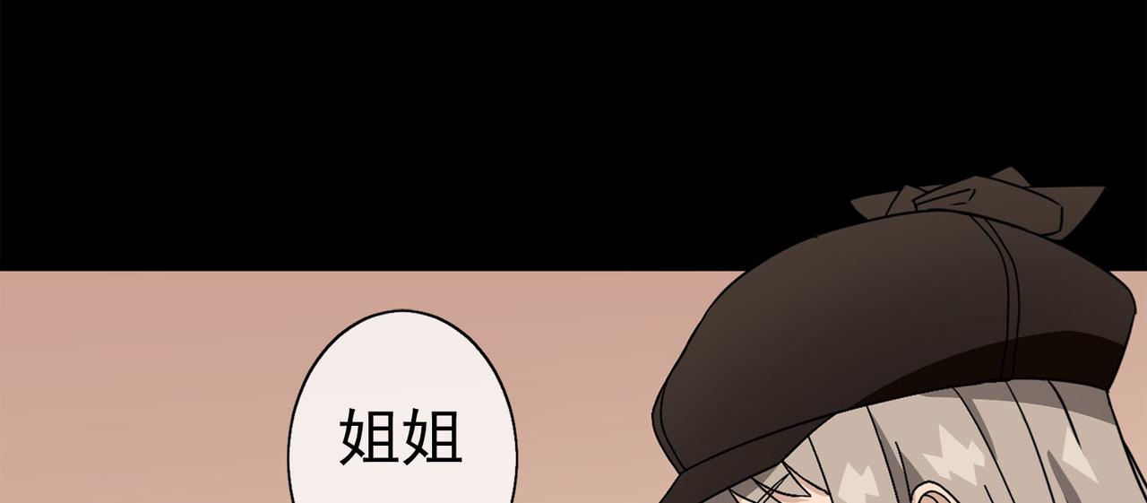 《梦境 交错之影》043注定的缘分（八） 第38页