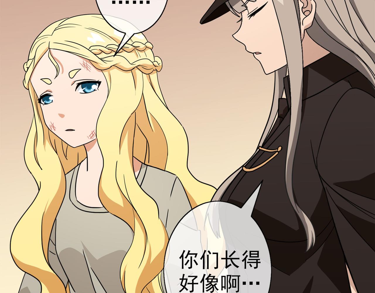 《梦境 交错之影》043注定的缘分（八） 第39页