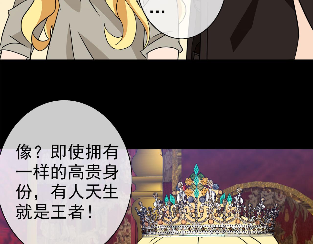 《梦境 交错之影》043注定的缘分（八） 第40页
