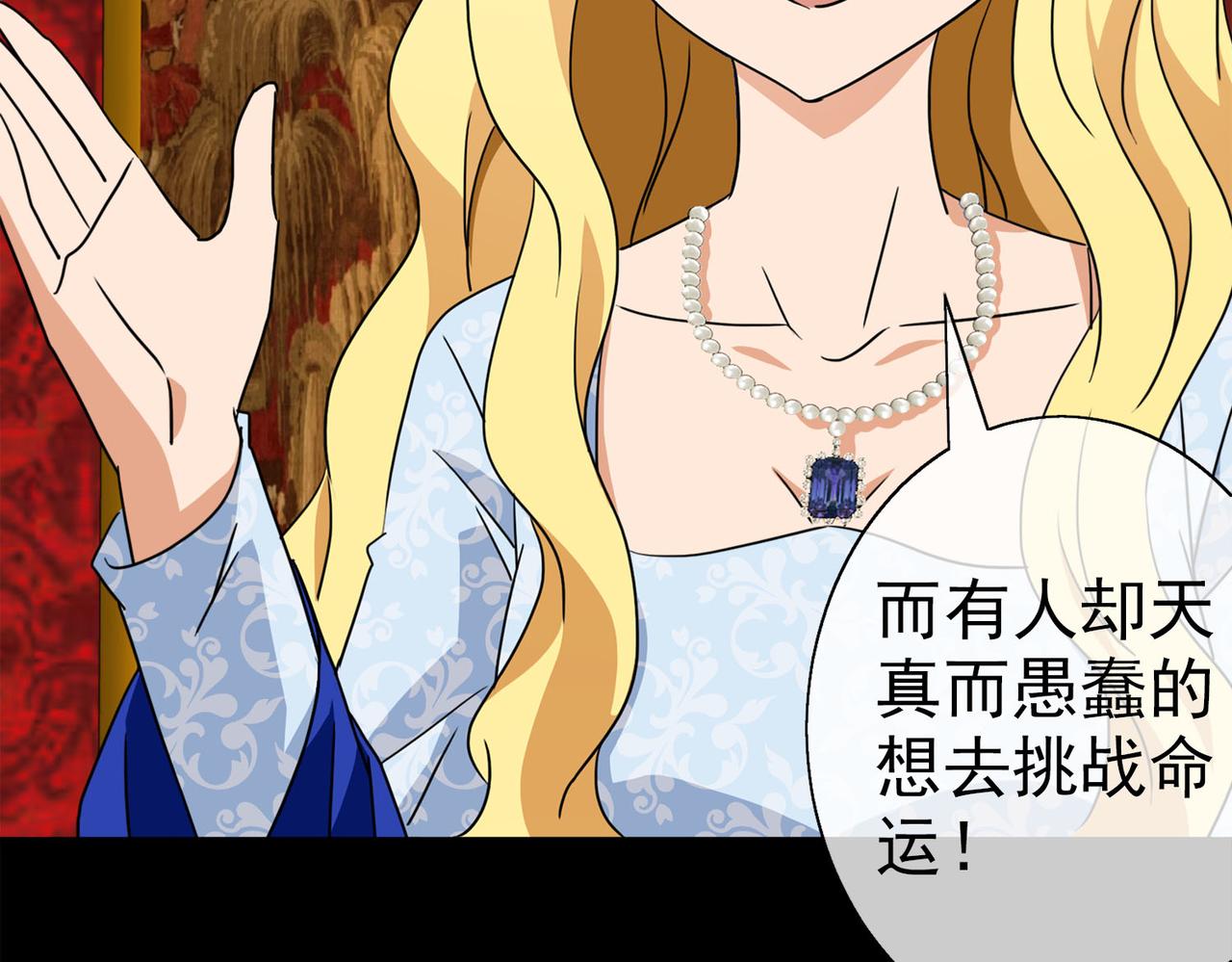 《梦境 交错之影》043注定的缘分（八） 第42页