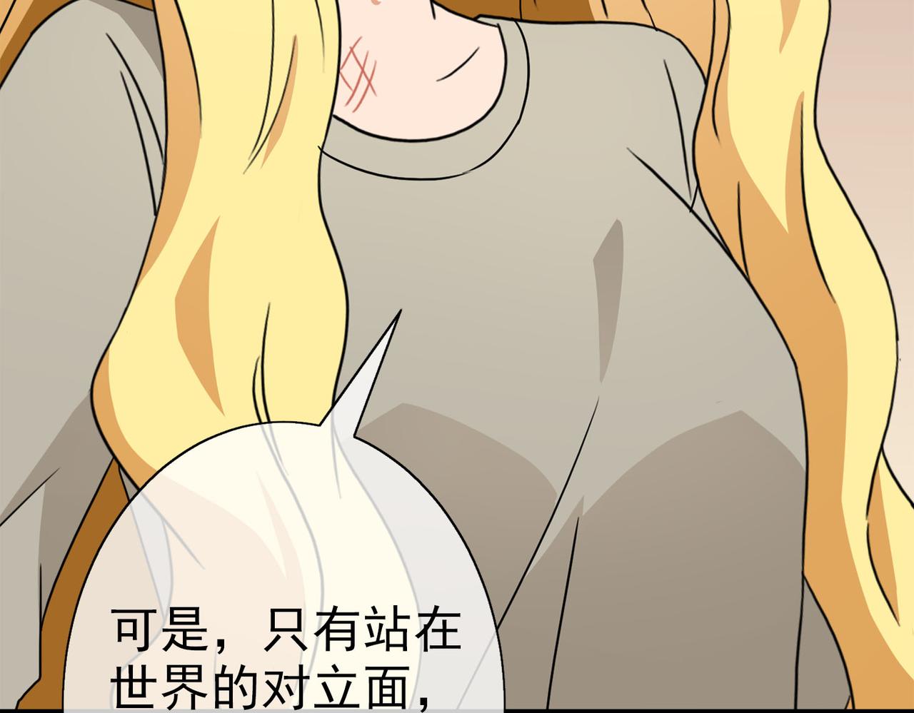 《梦境 交错之影》043注定的缘分（八） 第45页