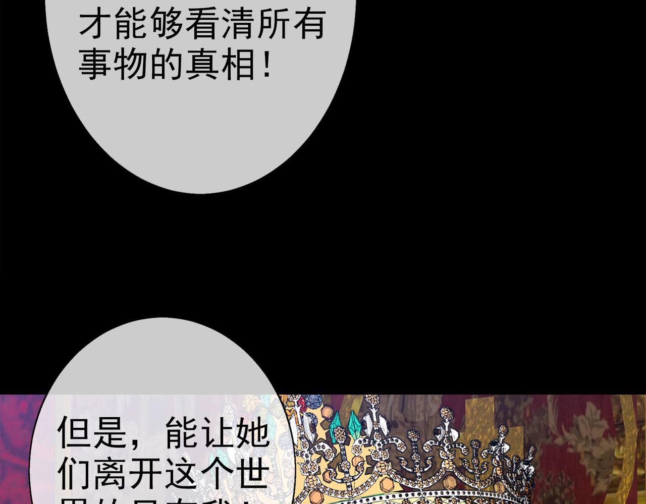 《梦境 交错之影》043注定的缘分（八） 第46页