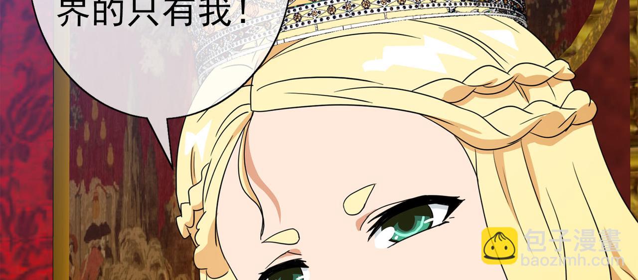 《梦境 交错之影》043注定的缘分（八） 第47页