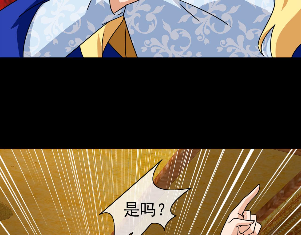 《梦境 交错之影》043注定的缘分（八） 第49页