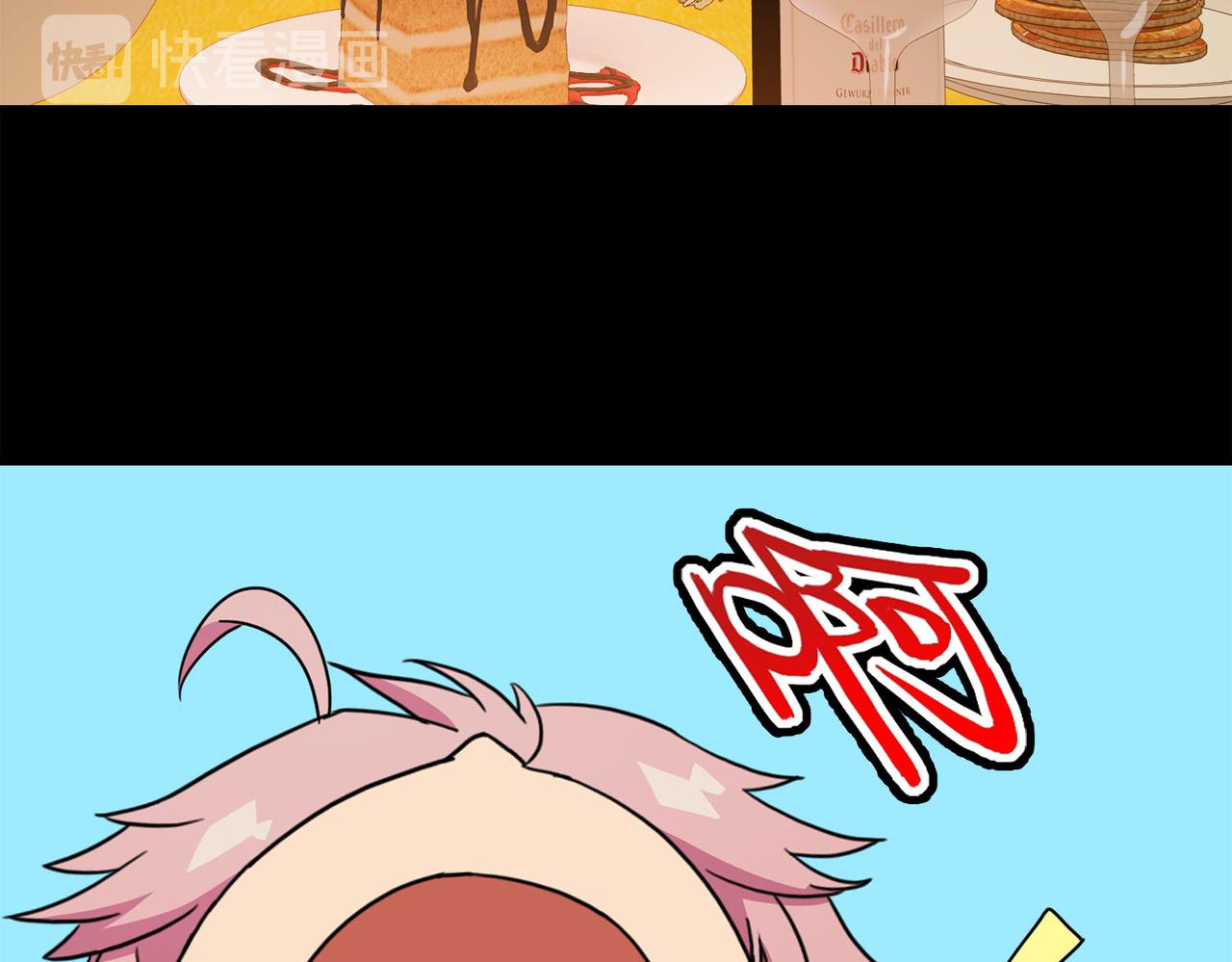 《梦境 交错之影》043注定的缘分（八） 第6页