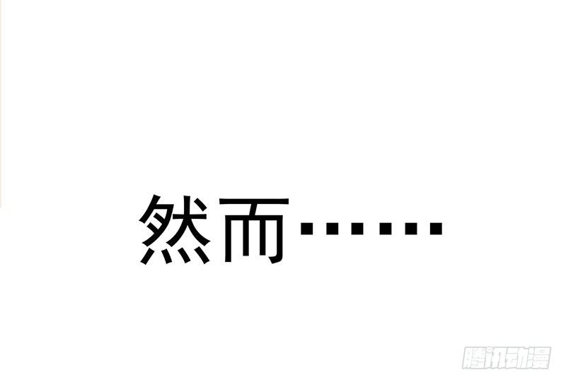 《每天亲吻你一次》什么？我被总裁绑架了？！ 第16页