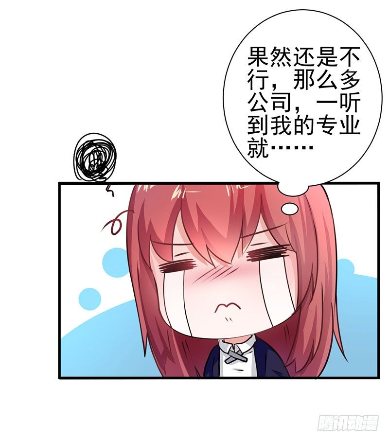 《每天亲吻你一次》什么？我被总裁绑架了？！ 第19页