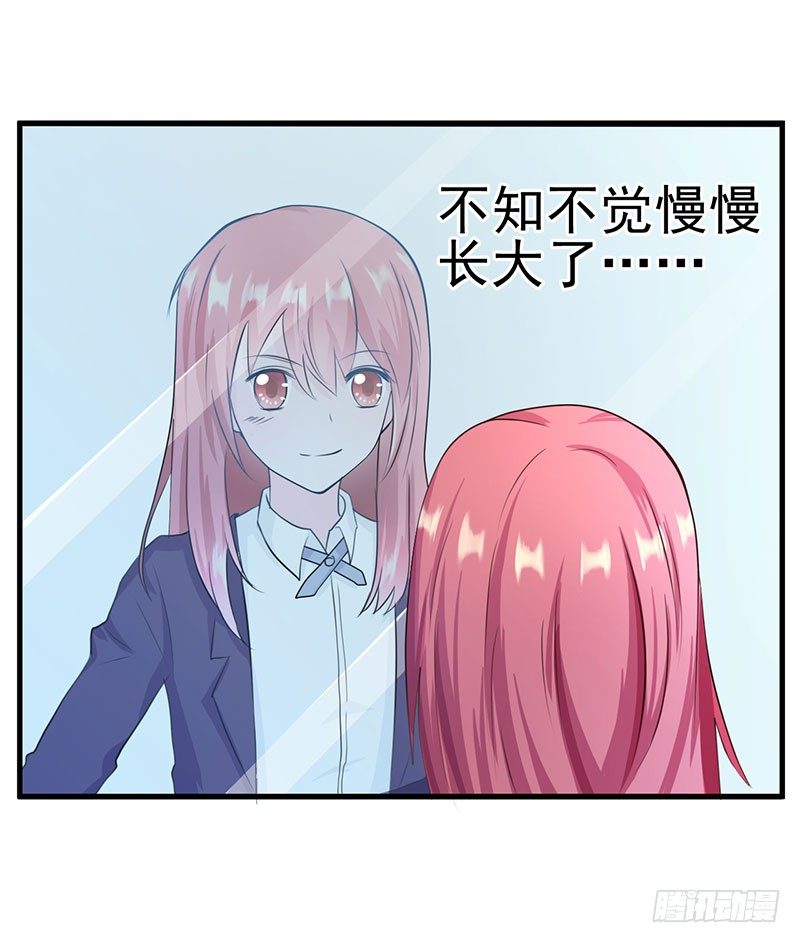 《每天亲吻你一次》什么？我被总裁绑架了？！ 第24页