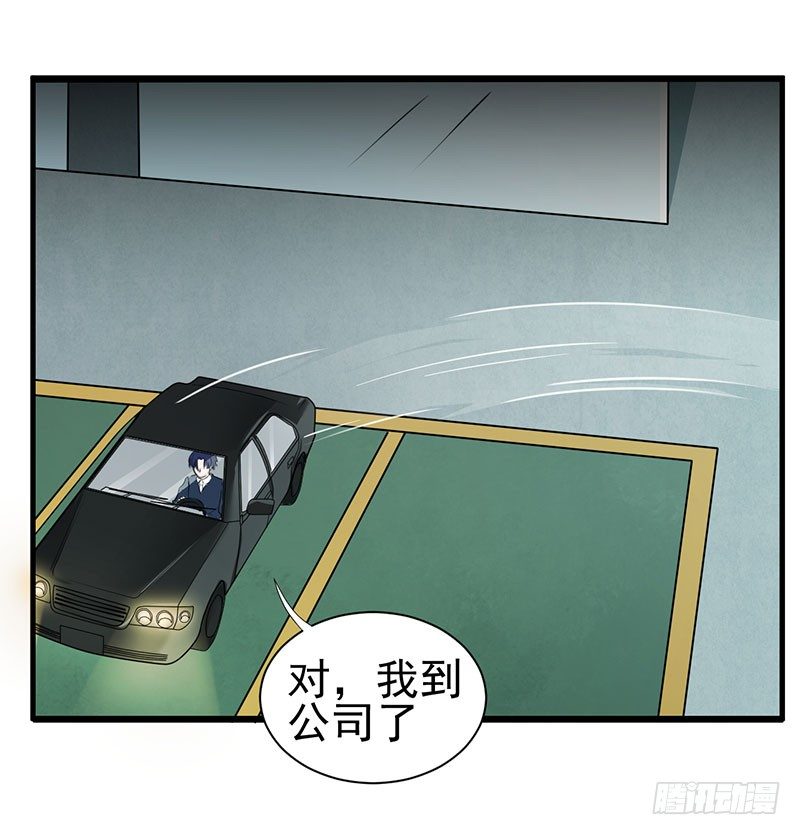 《每天亲吻你一次》什么？我被总裁绑架了？！ 第25页