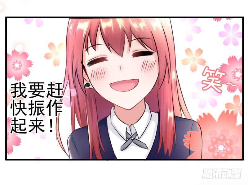 《每天亲吻你一次》什么？我被总裁绑架了？！ 第34页