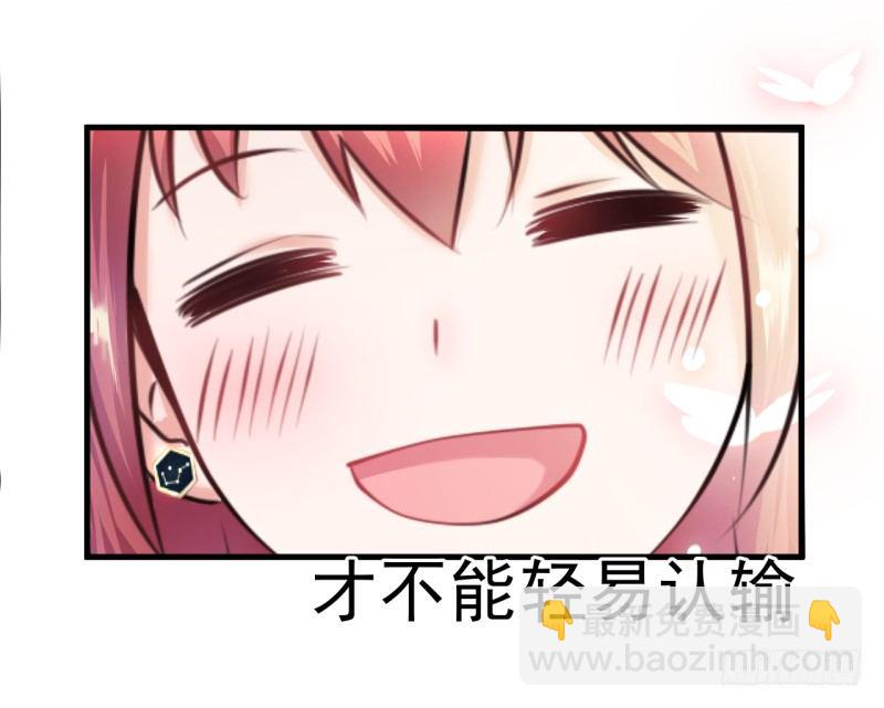 《每天亲吻你一次》什么？我被总裁绑架了？！ 第35页