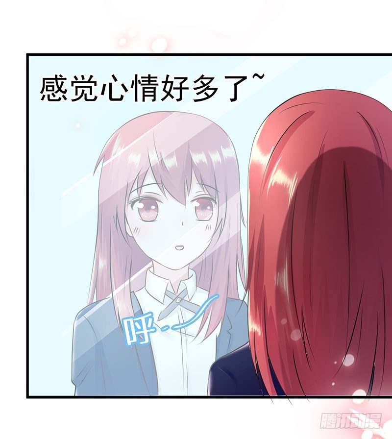 《每天亲吻你一次》什么？我被总裁绑架了？！ 第39页