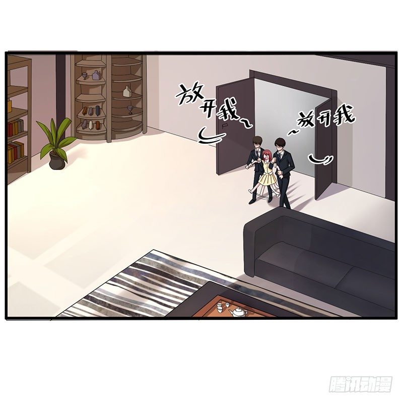 《每天亲吻你一次》什么？我被总裁绑架了？！ 第3页