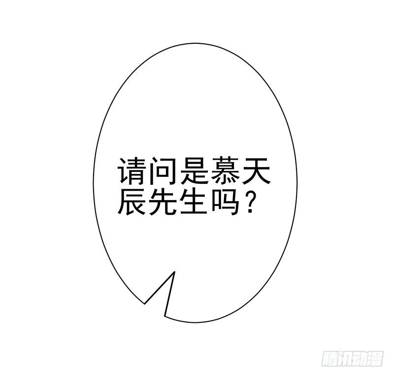 《每天亲吻你一次》什么？我被总裁绑架了？！ 第41页