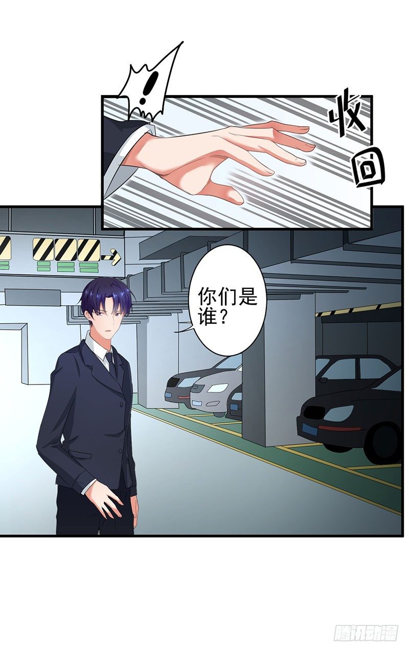 《每天亲吻你一次》什么？我被总裁绑架了？！ 第42页