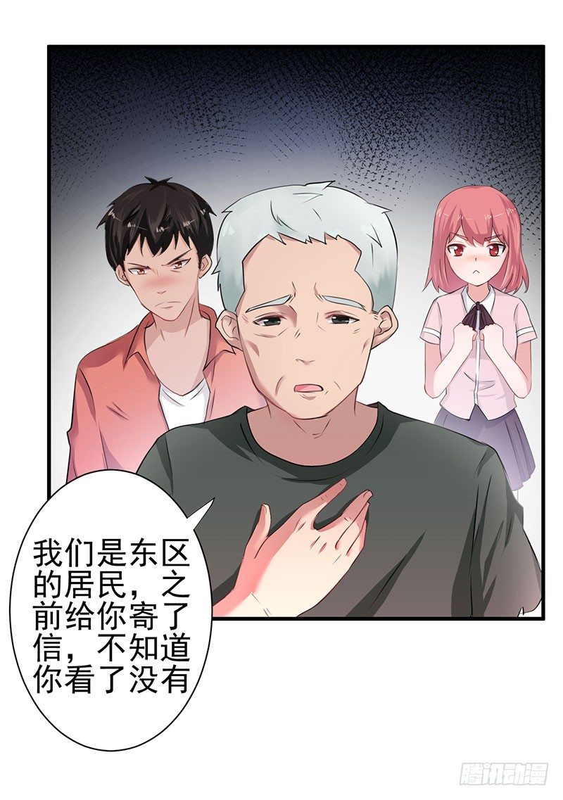 《每天亲吻你一次》什么？我被总裁绑架了？！ 第43页