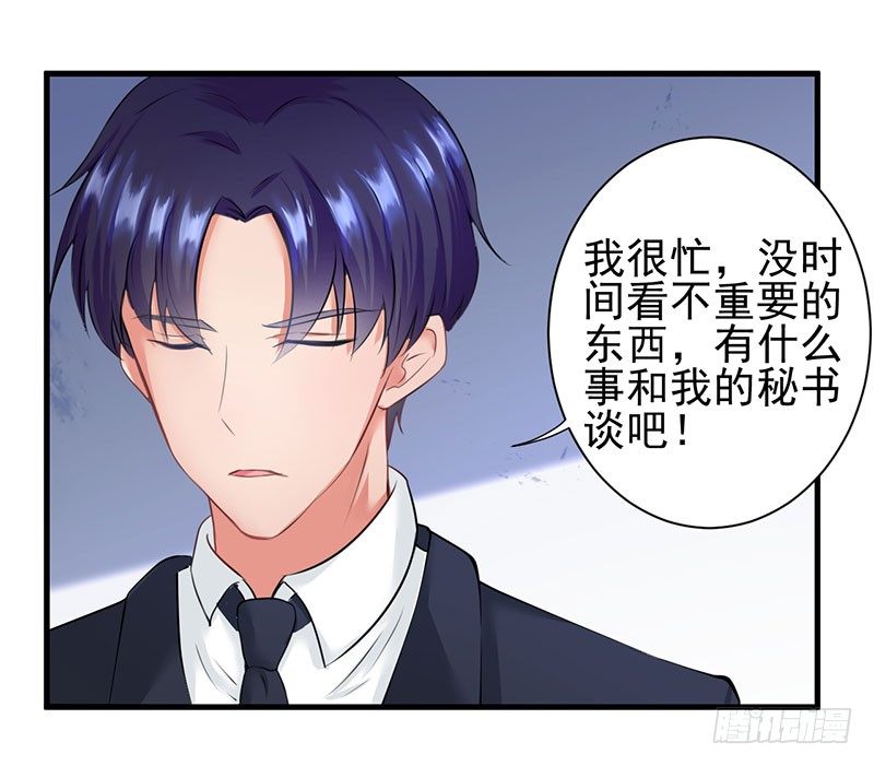 《每天亲吻你一次》什么？我被总裁绑架了？！ 第44页