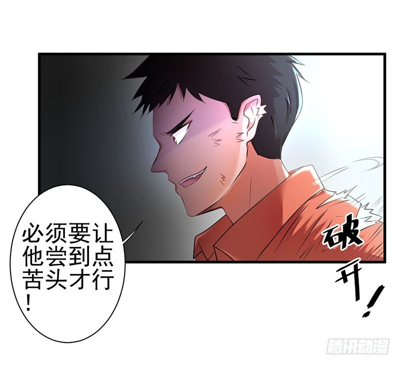 《每天亲吻你一次》什么？我被总裁绑架了？！ 第46页