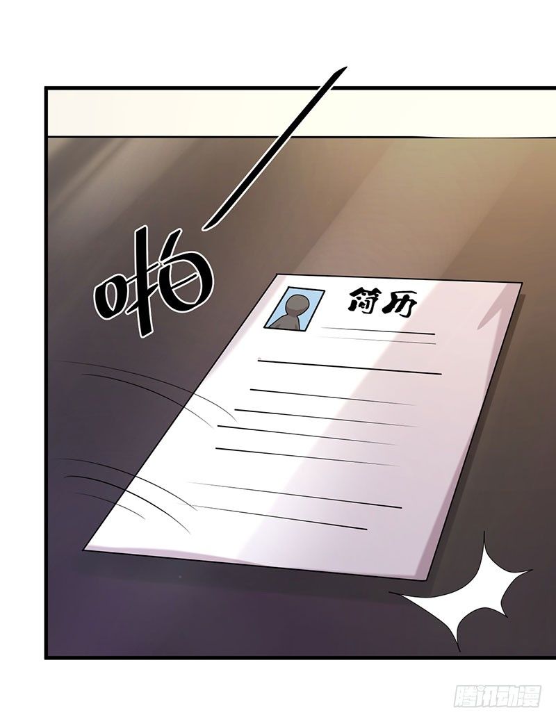 《每天亲吻你一次》什么？我被总裁绑架了？！ 第5页