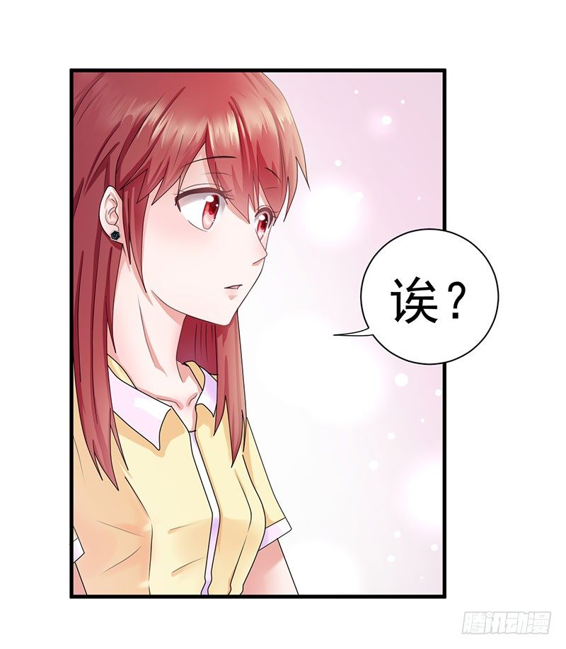 《每天亲吻你一次》什么？我被总裁绑架了？！ 第9页