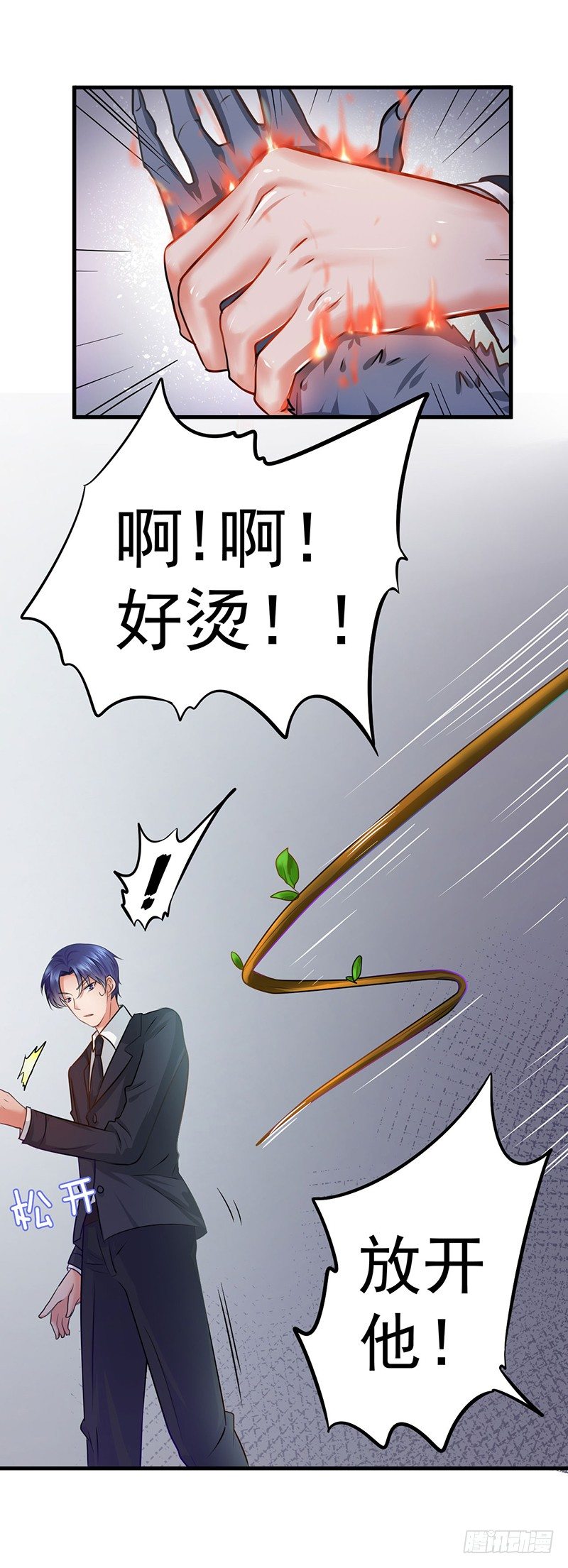 《每天亲吻你一次》你这个磨人的小妖精 第13页