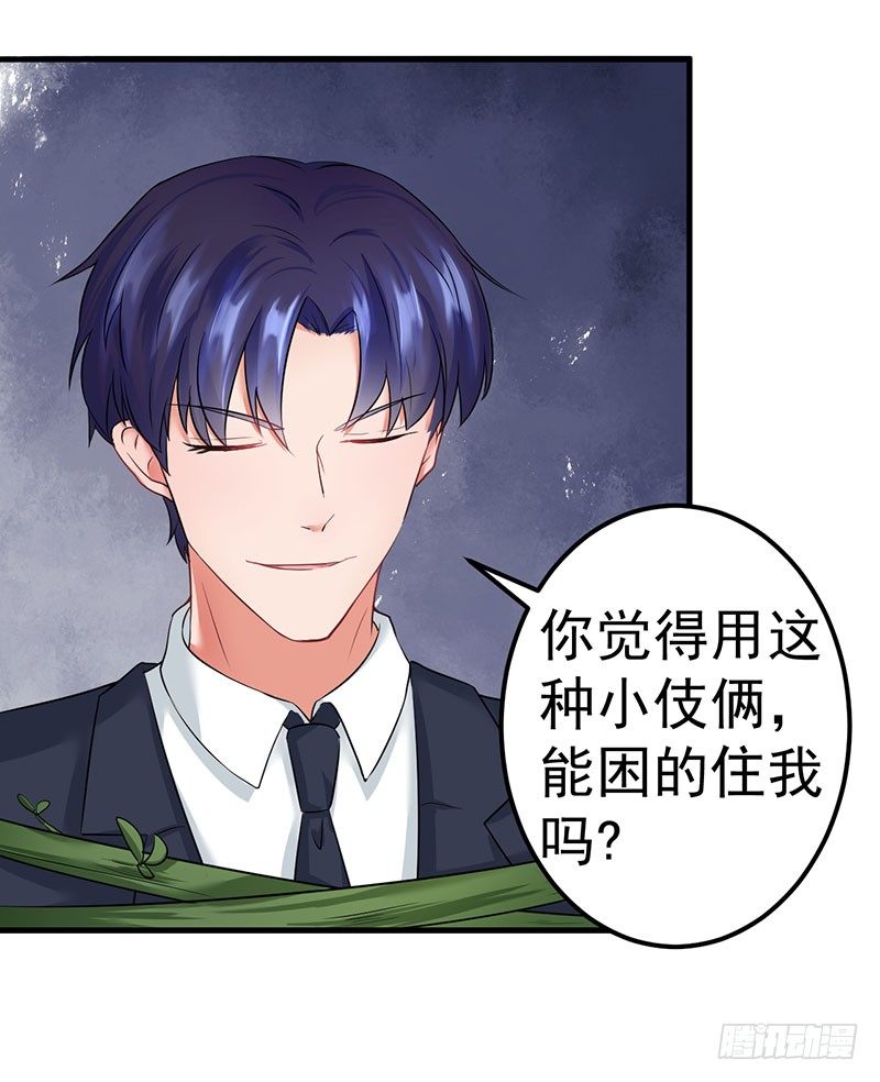 《每天亲吻你一次》你这个磨人的小妖精 第16页
