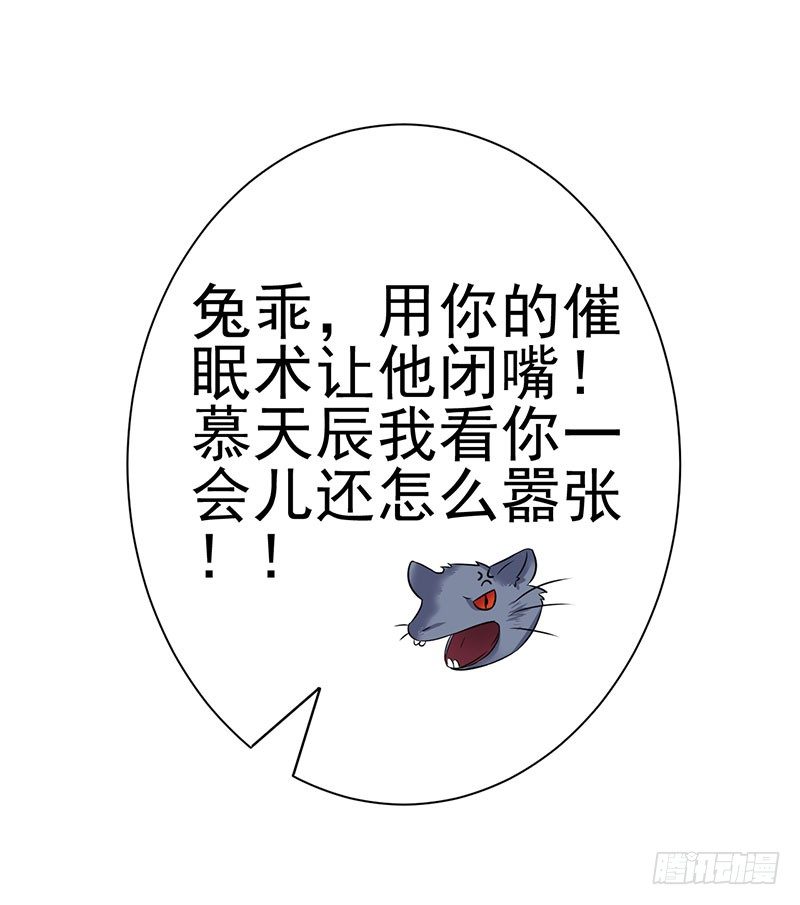 《每天亲吻你一次》你这个磨人的小妖精 第17页