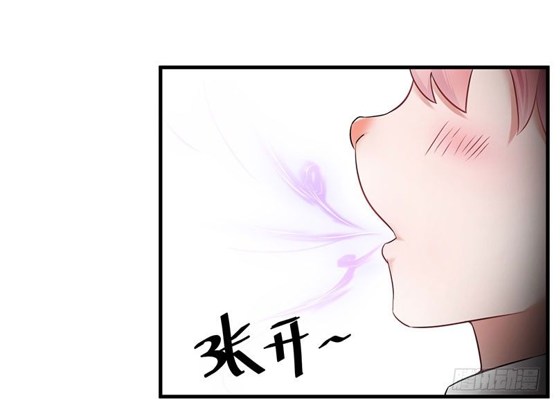 《每天亲吻你一次》你这个磨人的小妖精 第19页