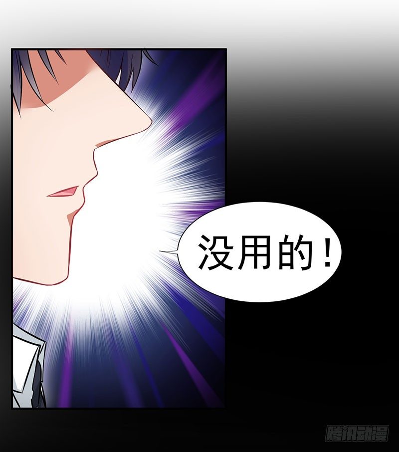 《每天亲吻你一次》你这个磨人的小妖精 第21页