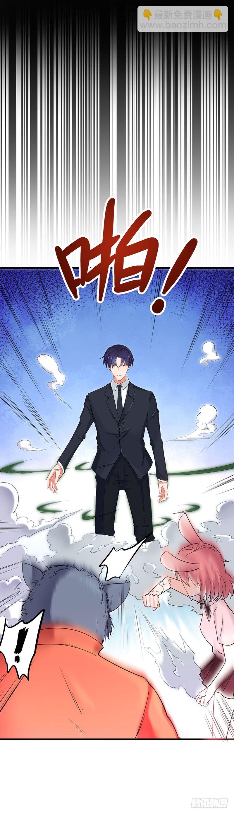 《每天亲吻你一次》你这个磨人的小妖精 第22页