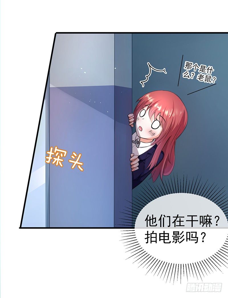 《每天亲吻你一次》你这个磨人的小妖精 第3页