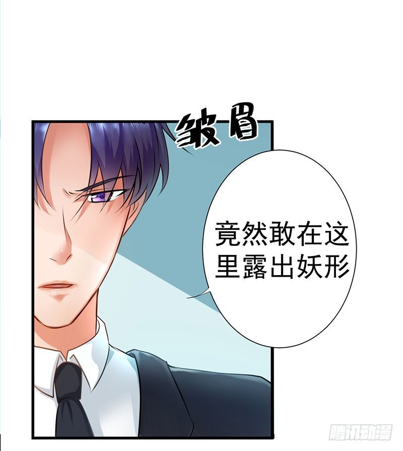 《每天亲吻你一次》你这个磨人的小妖精 第5页