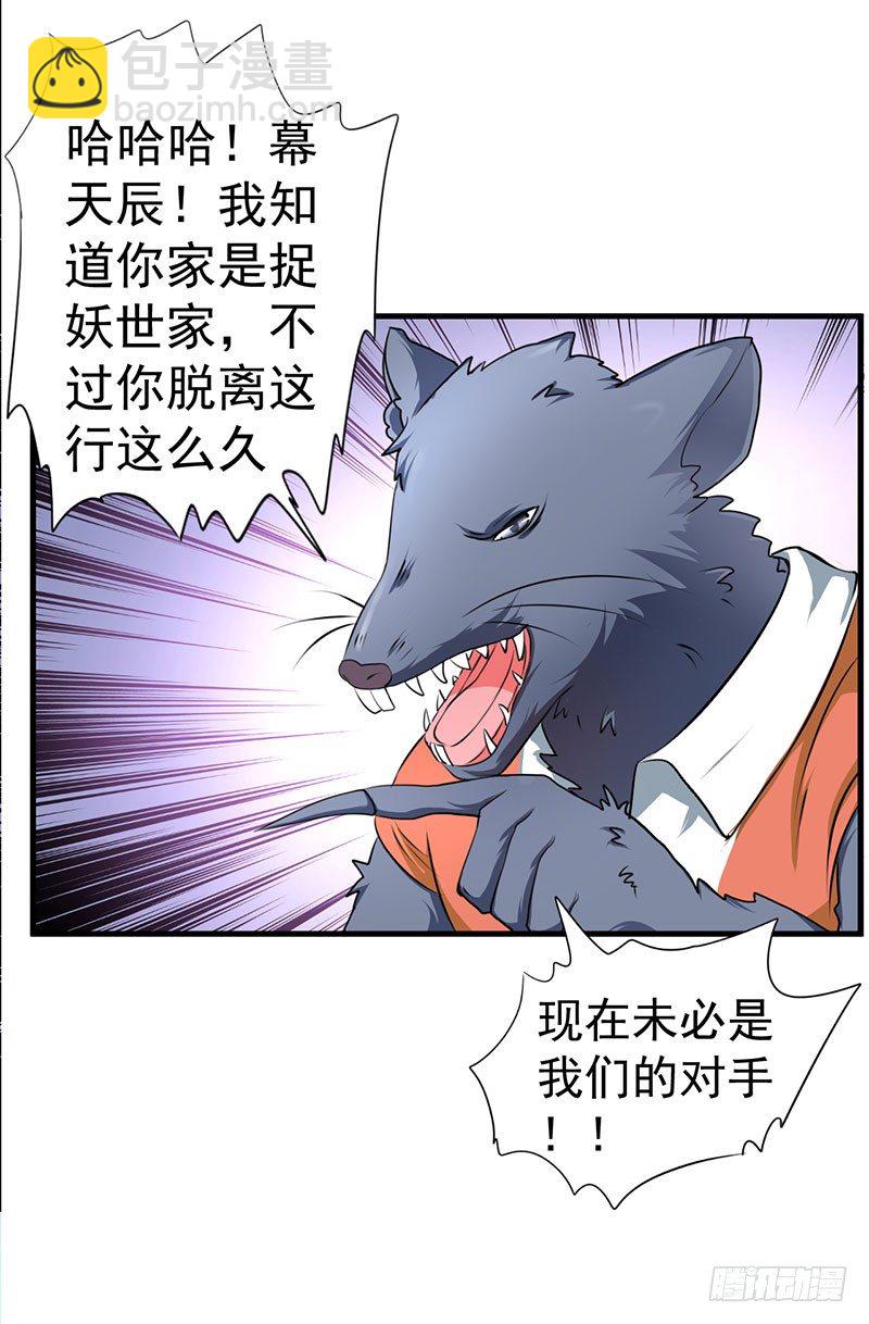 《每天亲吻你一次》你这个磨人的小妖精 第6页