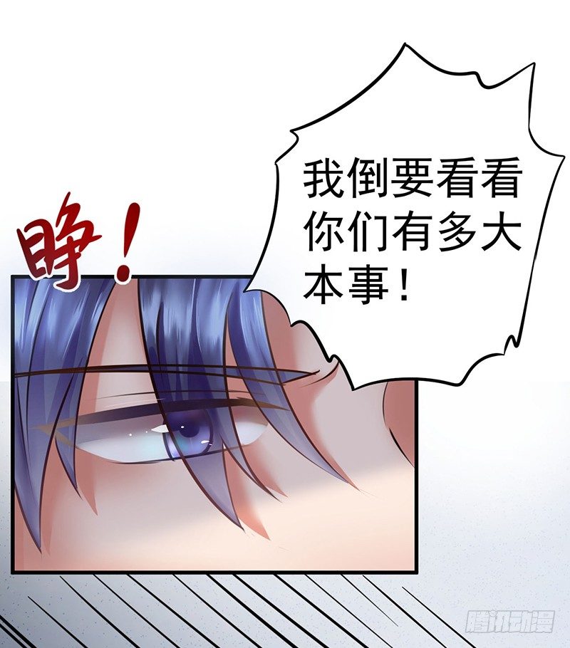 《每天亲吻你一次》你这个磨人的小妖精 第9页