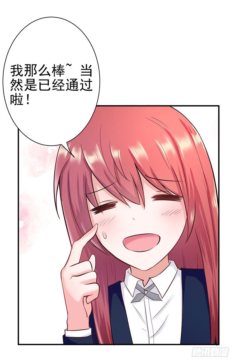 《每天亲吻你一次》答应我这个要求我就放过你 第13页