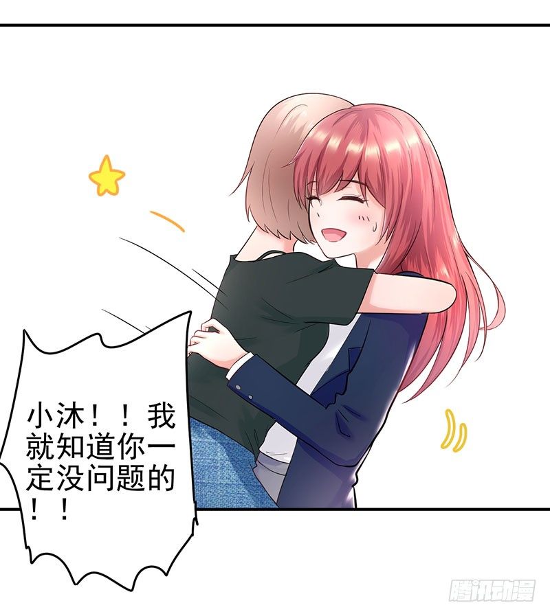 《每天亲吻你一次》答应我这个要求我就放过你 第15页