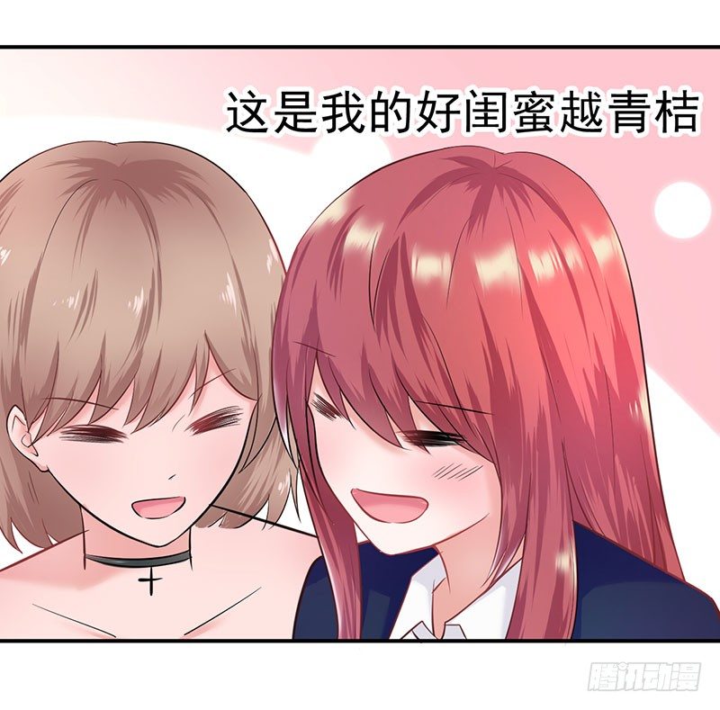 《每天亲吻你一次》答应我这个要求我就放过你 第16页