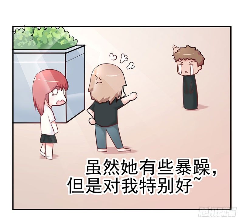 《每天亲吻你一次》答应我这个要求我就放过你 第17页