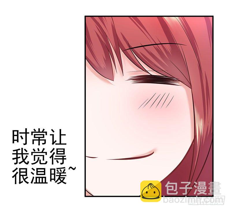 《每天亲吻你一次》答应我这个要求我就放过你 第18页