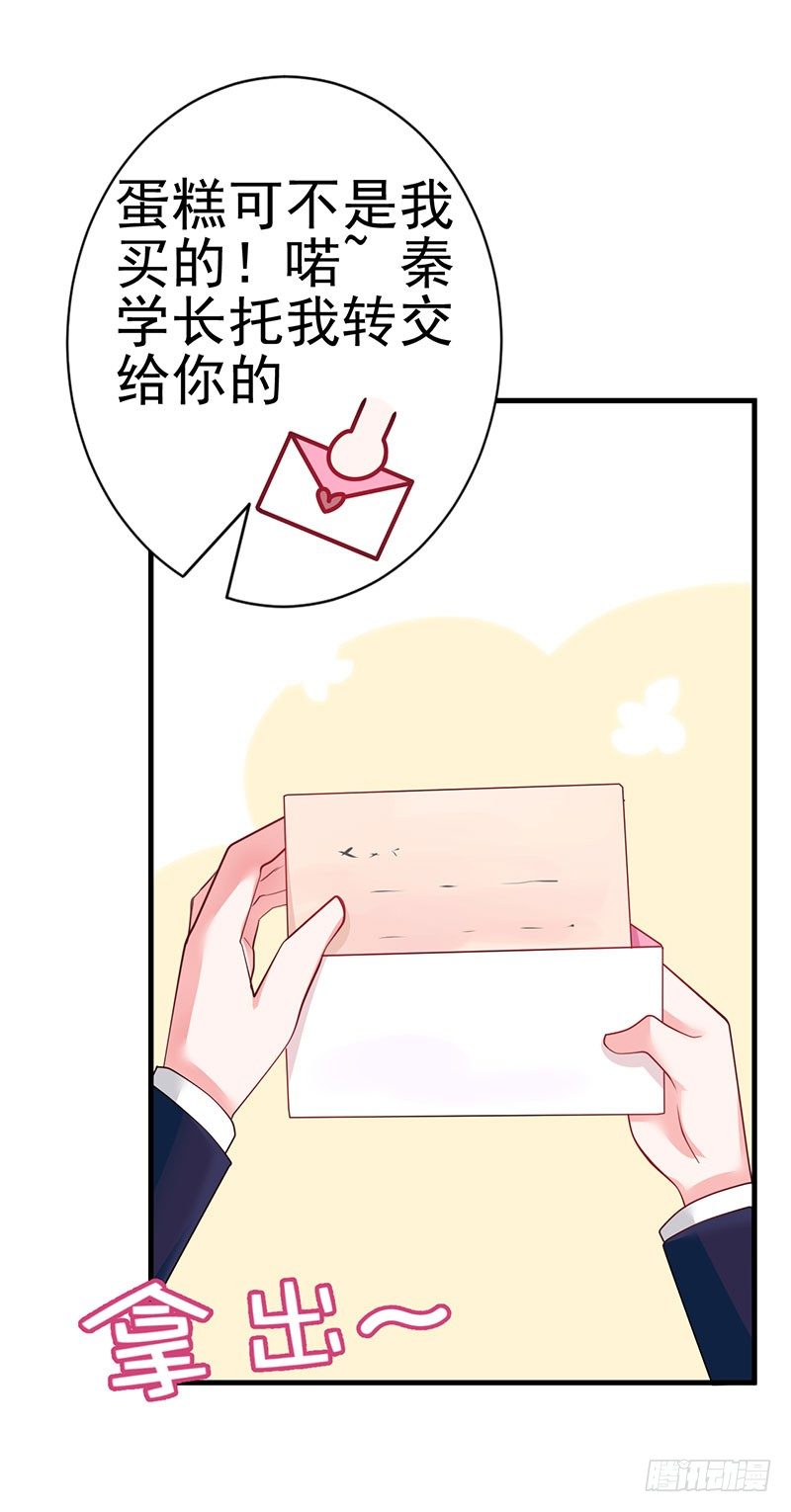《每天亲吻你一次》答应我这个要求我就放过你 第22页