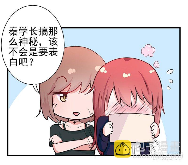 《每天亲吻你一次》答应我这个要求我就放过你 第24页