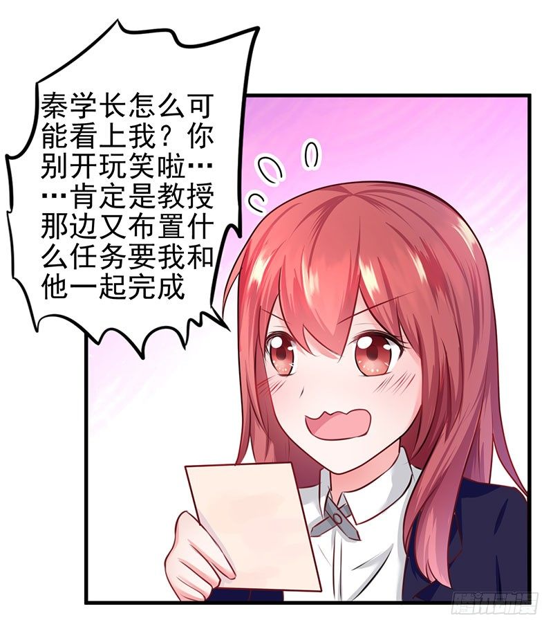 《每天亲吻你一次》答应我这个要求我就放过你 第25页