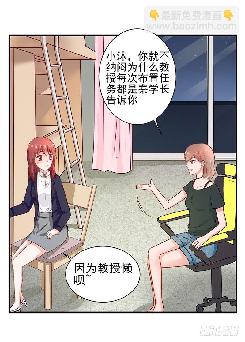 《每天亲吻你一次》答应我这个要求我就放过你 第29页