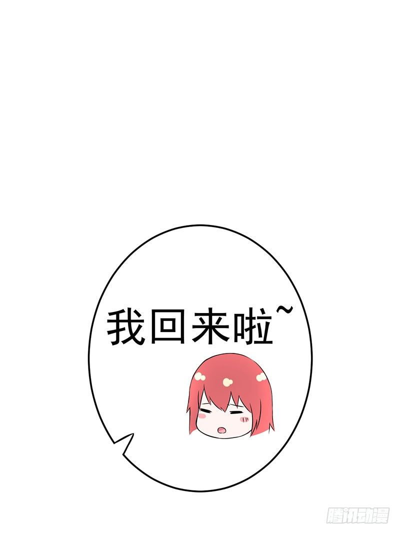 《每天亲吻你一次》答应我这个要求我就放过你 第2页