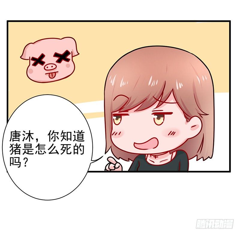 《每天亲吻你一次》答应我这个要求我就放过你 第30页